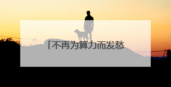 不再为算力而发愁！杭州移动发布“Care+”计划